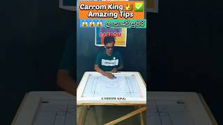 Carrom King 👑 #youtubeshorts #youtube #foryou #trending #shorts #viral #carromking #fyp #youtuber screenshot 5