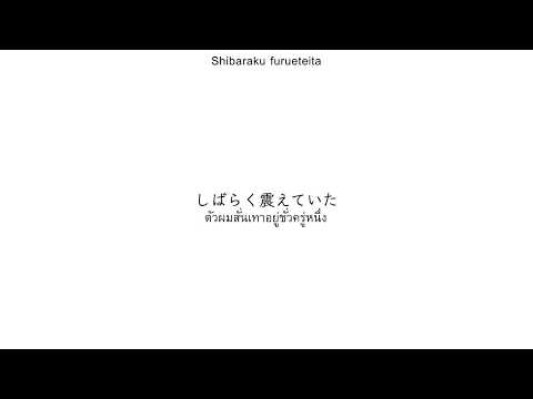 【Miku】Boku no Seishun Jidai no Hanashi o Shiyou THAI sub by Devilprincesses