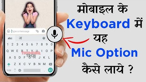 Mobile keyboard me google voice typing option kaise laye | How To Enable Mic Icon in Keyboard