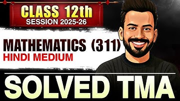 Nios Class 12th Maths  (311) Solved TMA hindi Medium | Public Exam 2025-26 Solved TMA | NIOS