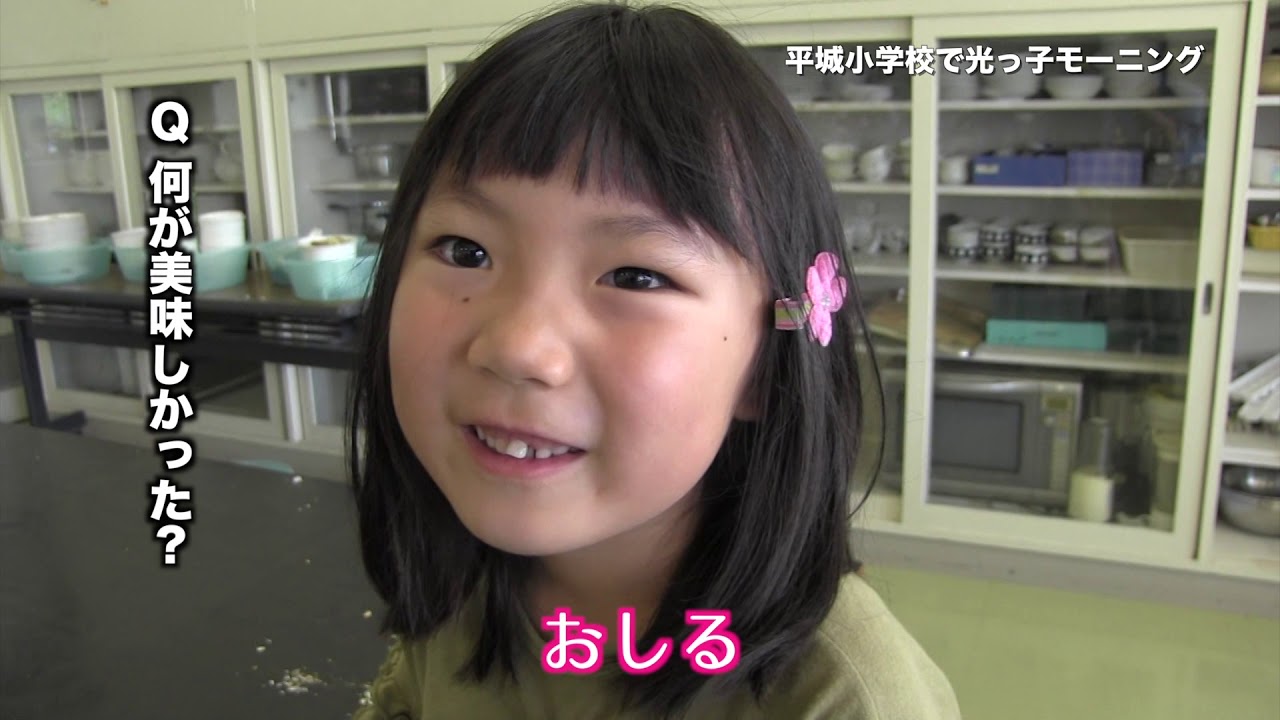 2019年6月11日平城小で地域のボラ ンティアが朝食提供