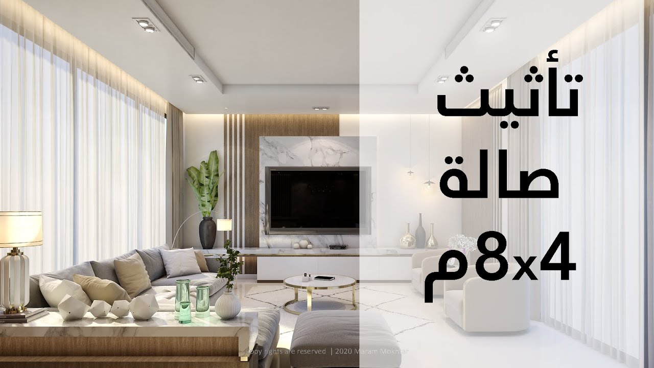 تأثيت الصالات الكبيرة م.مرام مختار YouTube