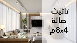 تأثيت الصالات الكبيرة  | م.مرام مختار