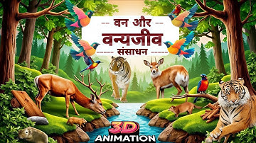 वन और वन्य जीव संसाधन भूगोल कक्षा10/Forest and Wildlife Resources Class 10 full chapter (Animation)