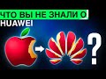 25 Фактов о Huawei которые вы точно не знали [К примеру у Huawei есть свой собственный город]