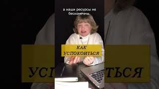 Один из лучших способов успокоиться и не нервничать