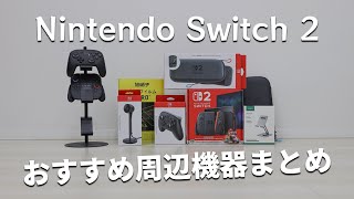 Nintendo Switch 旧型 周辺機器 その他 注意事項有り Nintendo Switch 2 /Nintendo Switch 本体・周辺機器 | My
