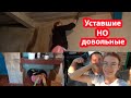 VLOG Мы с Дашей делаем побелку дома в селе