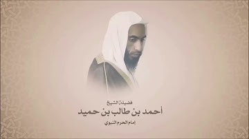 خشوع وترنم بديع | أواخر سورة يس من صلاة الفجر ١١ / ٢ / ١٤٤٥ هـ | الشيخ أحمد طالب حميد