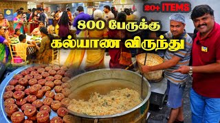 கச்சிதமான விருந்துடன் களை கட்டிய Subscriber வீட்டு கல்யாணம் !!!