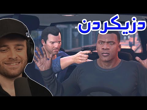 GTA 5 PS5 #2 - 😂ئەچم بۆ دزیکردن لە ماڵی مایکڵ