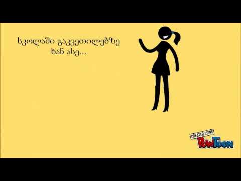 გამარჯობათ, ეს მე ვარ.......