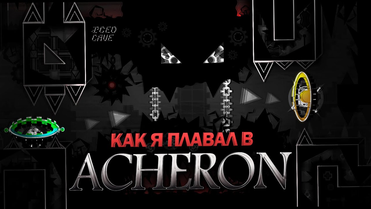 КАК Я ACHERON ПРОХОДИЛ. ACHERON: REWIND