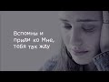 Imprintband - Потерянная Любовь