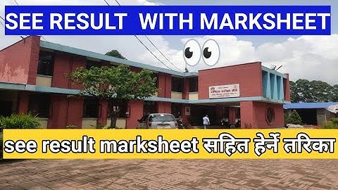 SEE RESULT 2079 Marksheet सहित हेर्ने तरिका #seeresult
