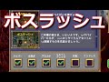 Vampire Survivors ボスラッシュで15分生存した動画 スキップ 