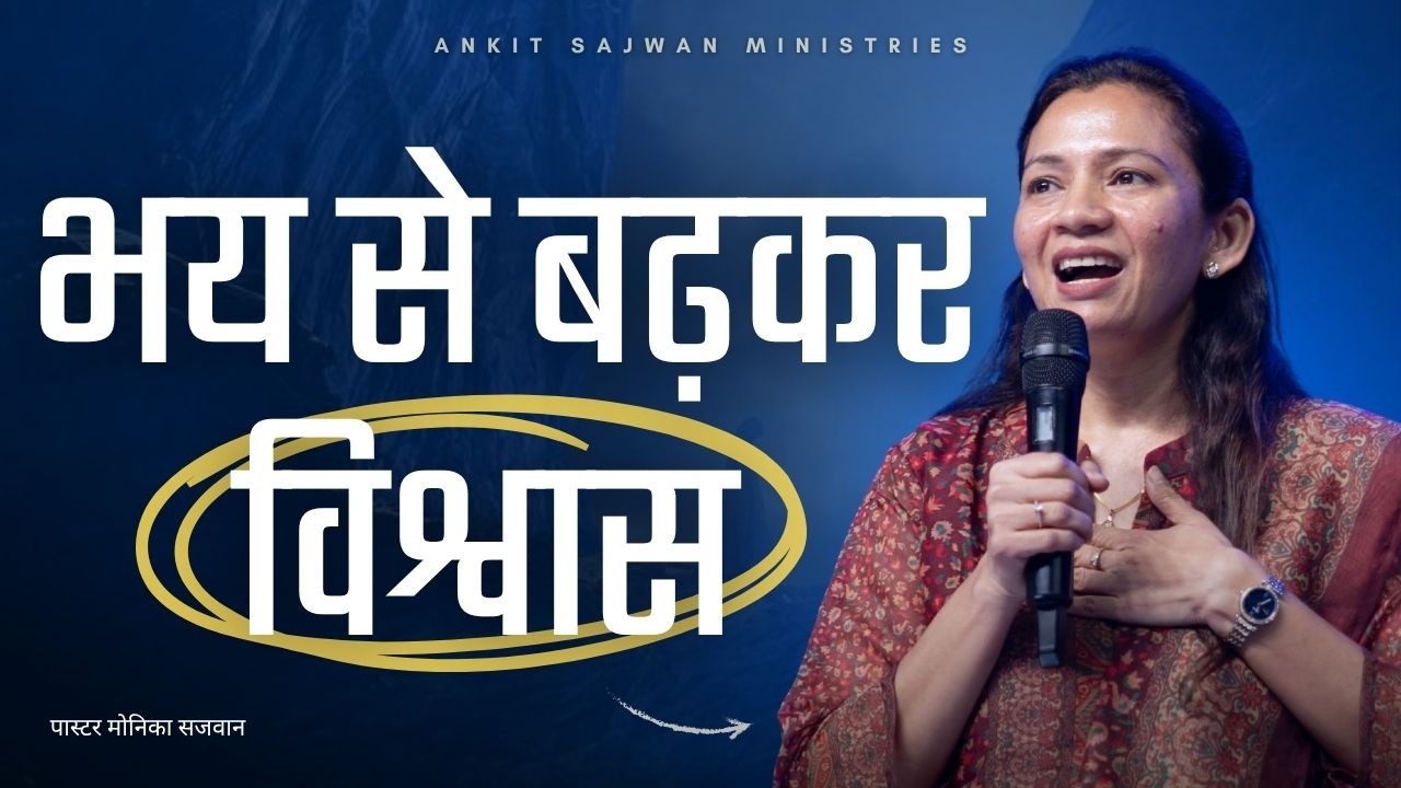 Faith Over Fear  | ‪@AnkitSajwanMinistries 20th Sep 2026