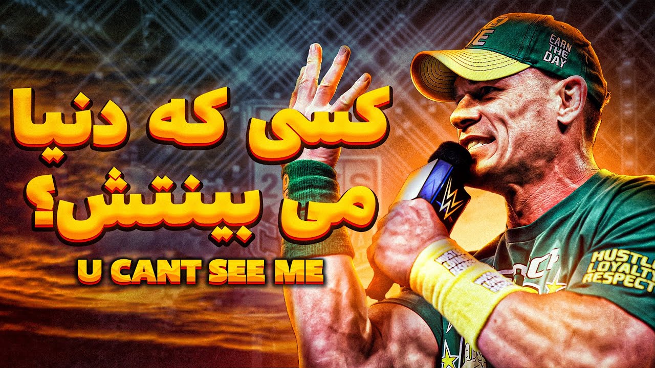 👌 جان سینا: از روثلس اگرشن تا سوپر سینا