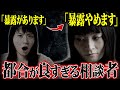 【時間を返せ】やっぱりやめときます…とある女性からアイドルについての相談がくる…しかし話が進んでいくとコメ欄も大荒れの展開へ…【ポケカメン】