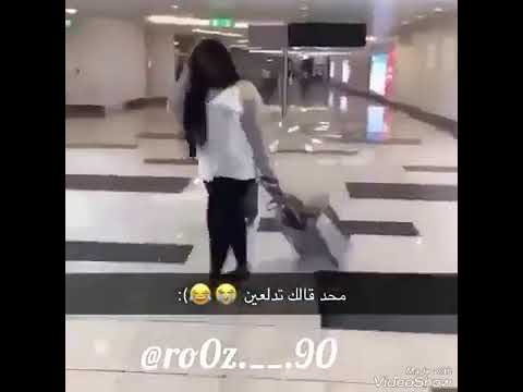 فيديو: كيف تقابل فتاة في المطار