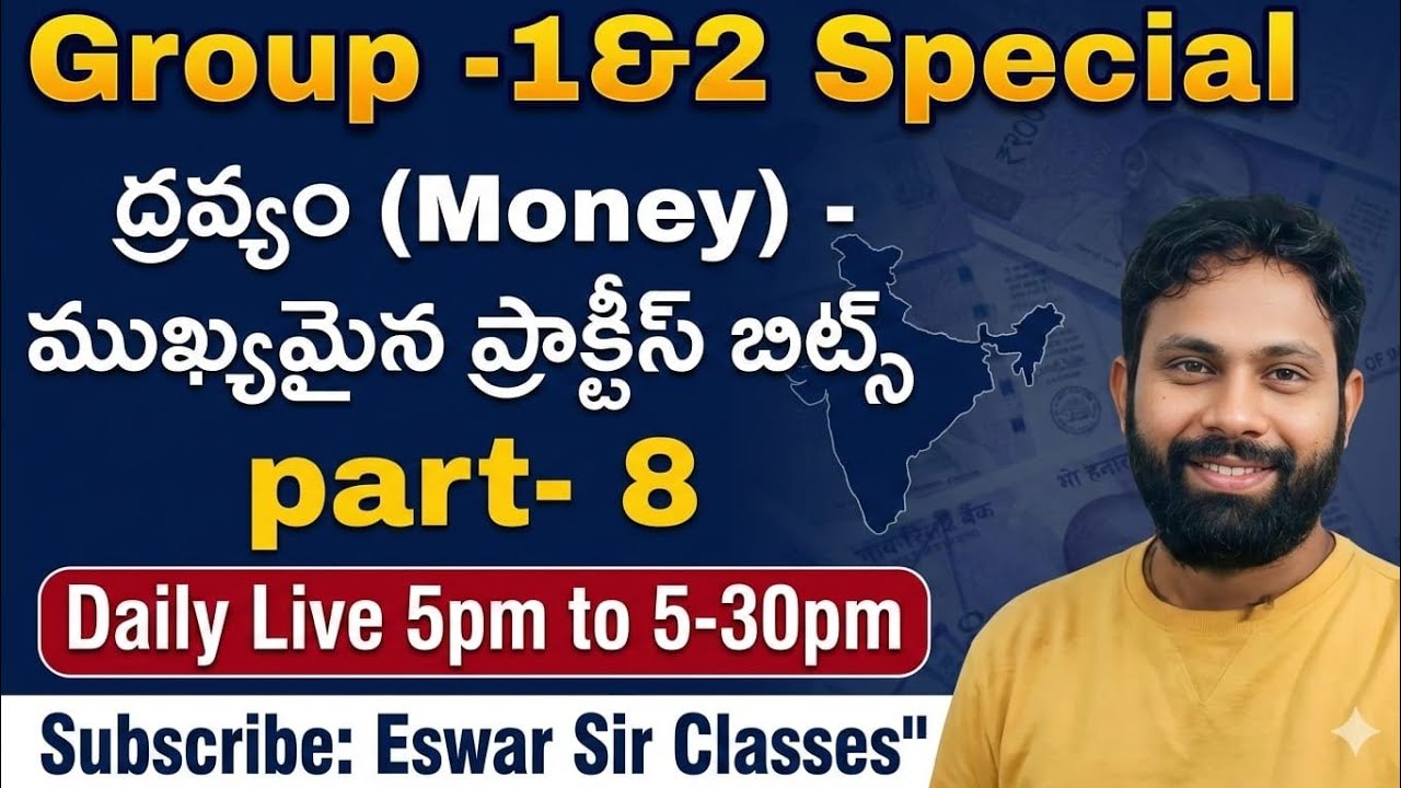 ద్రవ్యం గ్రూప్-2 ప్రాక్టీస్ బిట్స్ (Part -8)