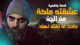 العماني الذي عشقته ملكة من ملوك الجن وكادت ان تقتله وتقتل اهله قصة واقعية