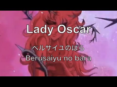 Lady Oscar op　ベルばら　 (The romanized Japanese word)   薔薇は美しく散る