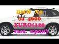 БМВ Х5 за 4600 евро в Чехии