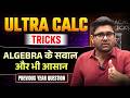 Seconds me solve karo Algebra 🤯 | UltraCalc Trick for Ssc Exams #ultracalctricks