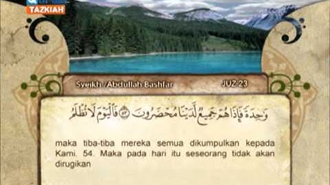 036 (Yaasiin) Abd Allah Basfar الشيخ عبد الله بصفر سورة يس