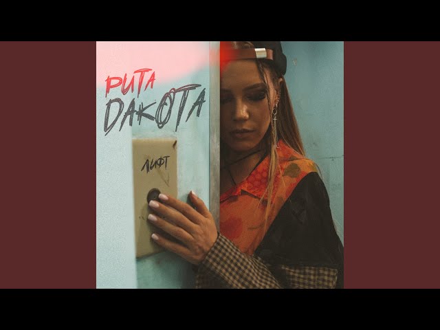 Rita Dakota - Лифт