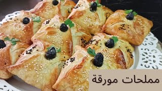 أسهل مملحات بدون عجينة مورقة مقرمشة مع حشو لذيذ جدا Easy Ramadan appetizers and delicious #2023