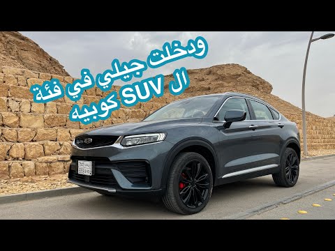 جيلي توجيلا   2021