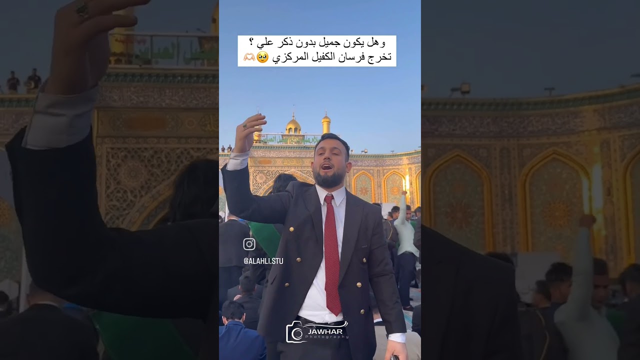 ⁣تخرج فرسان الكفيل ❤️❤️