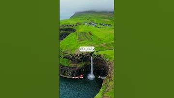 القارئ قاسم الجبوري . وَأَمَّا مَنْ خَافَ مَقَامَ رَبِّهِ