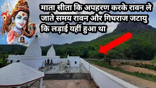 गदधवशरर नथ मदर जमई बहर Jamui Gidheswar Nath Mahadev Mandir Jamui