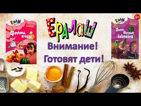 Ералаш книга