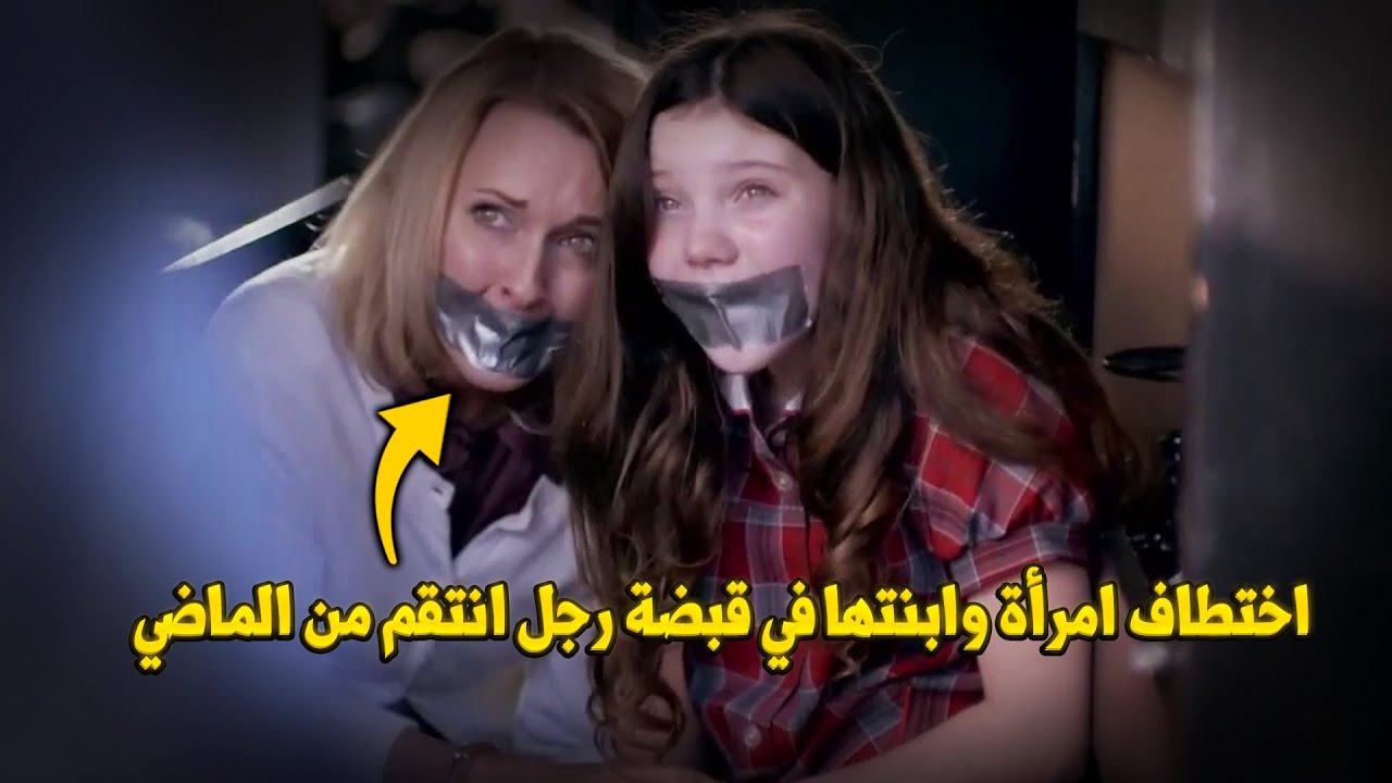 وثائقي تحقيقات جرائم القتل.. رجل يختطف امرأة وابنتها من أجل الانتقام! هل سيكشف الجميع سر الماضي؟