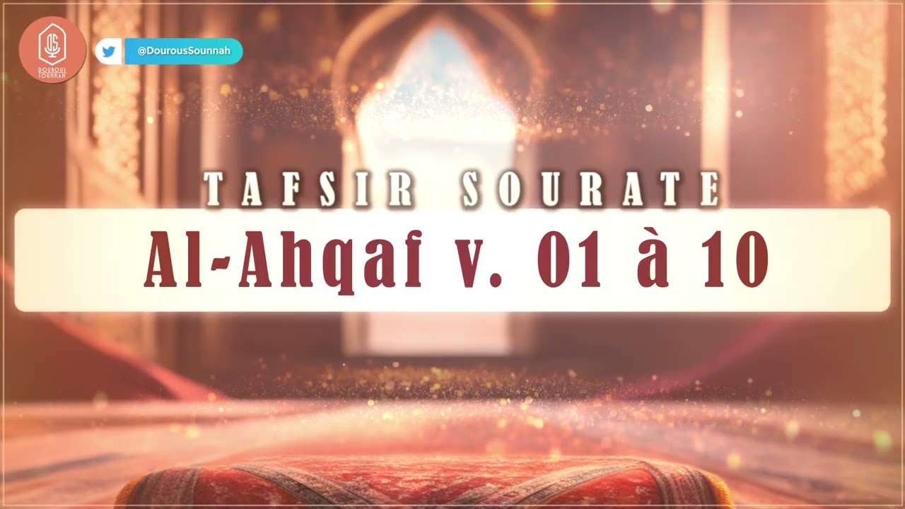 Tafsir sourate Al-Ahqaf 01-10 / Oustadh Abou Laïth 'Othmãn - Dourous-Sounnah.com