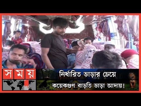 জ্বালানি তেলের মূল্য বৃদ্ধির কারণে বেড়েছে বাস ভাড়া! | Bus Fare | Fuel Price Hike | Dhaka | Somoy TV