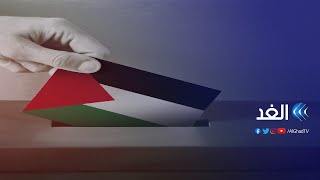 فلسطين.. جدل الانتخابات | أبعاد | حلقة 2021.01.23