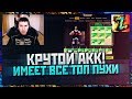 Игра с ваших аккаунтов №132 Зал на 3-4, во всех слотах ТОП оружки