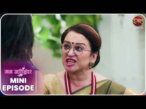 Mann Atisundar | Mini Episode 1155 Mann Atisundar | Radhya aur Pratham Ki Kahani | Dangal TV