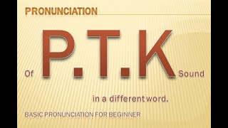 Pronunciation:02 P,T,K এর সঠিক উচ্চারন ও বাবহার জানলে ৩০% উচ্চারন ই সঠিক হবে।