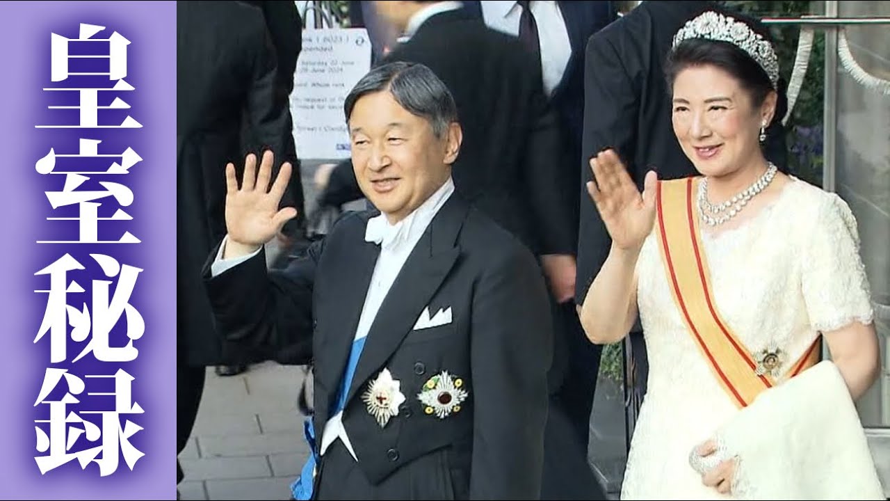 天皇平成の幕開け　皇室と皇族　昭和天皇　大喪　平成の皇室　ロイヤルラブストーリー 天皇平成の幕開け 皇室と皇族 昭和天皇 大喪 平成の皇室