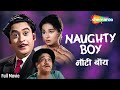 Capture de la vidéo Naughty Boy (1962) - Hd Full Movie | Kishore Kumar | Kalpana Mohan | Om Prakash | Comedy Hindi Movie