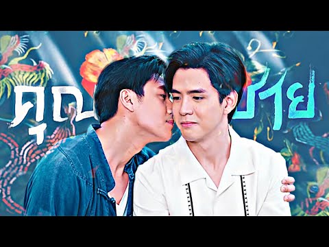 Jiu ✗ Tian | 𝗧𝗢 𝗦𝗜𝗥, 𝗪𝗜𝗧𝗛 𝗟𝗢𝗩𝗘 | รักแท้ 真爱 chinese version 中文版