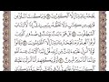 سورة العنكبوت الشيخ ياسر الدوسري صفحة ٤٠٢ سورة العنكبوت الشيخ ياسر الدوسري صفحة ٤٠٢