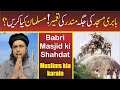 Engineer muhammad ali mirzas request to indian muslims i shahid mahmood mirza