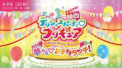プリキュア公式youtubeチャンネル